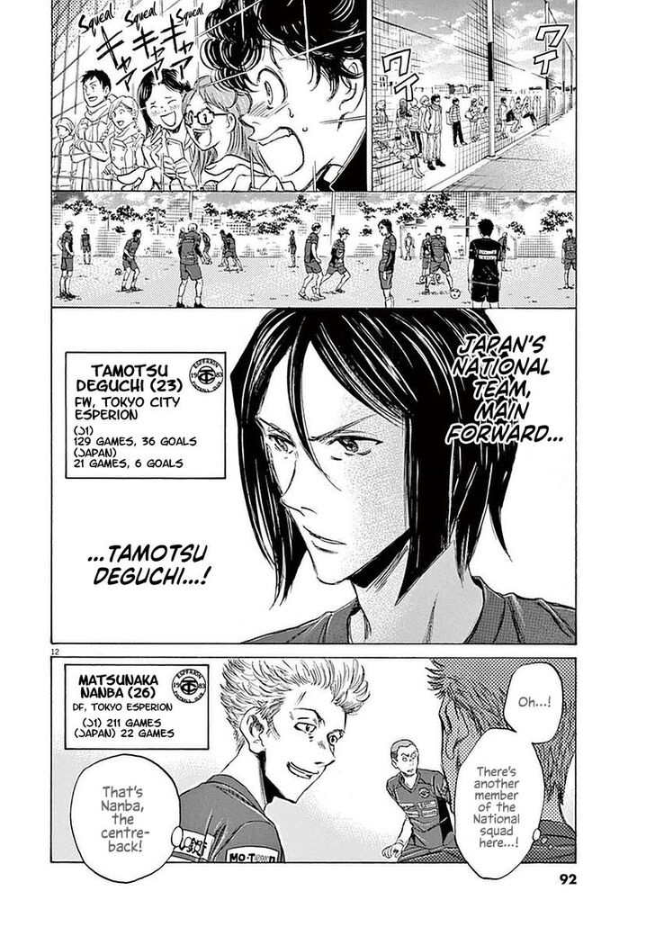 Ao Ashi, Chapter 23 image 11